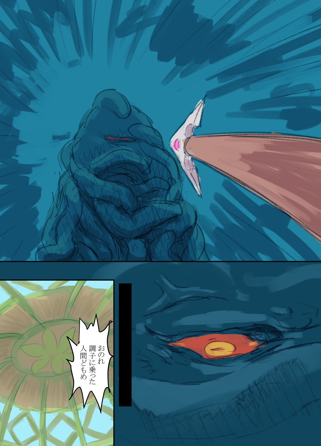 Kiken Shokushu Seibutsu VS Seppatsumatta Onee-chan Elf page 7 full
