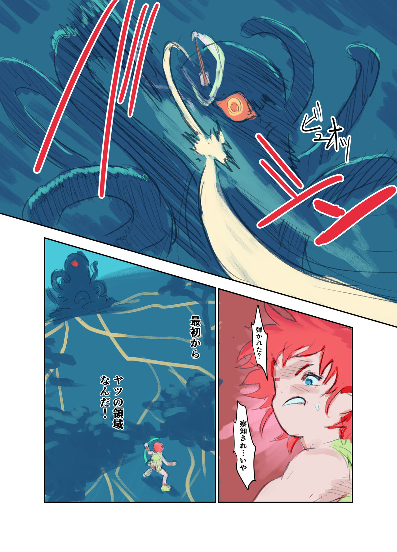 Kiken Shokushu Seibutsu VS Seppatsumatta Onee-chan Elf page 9 full