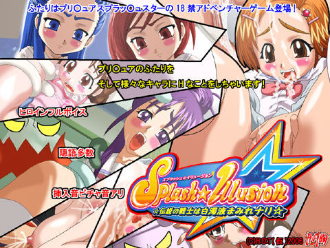 Splash ☆ Illusion ☆ Densetsu no Senshi wa Hakudaku Eki Mamire Nari ☆ page 1 full