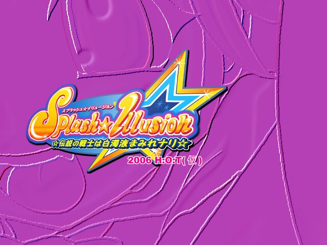 Splash ☆ Illusion ☆ Densetsu no Senshi wa Hakudaku Eki Mamire Nari ☆ page 4 full