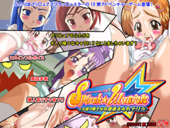 Splash ☆ Illusion ☆ Densetsu no Senshi wa Hakudaku Eki Mamire Nari ☆ cover