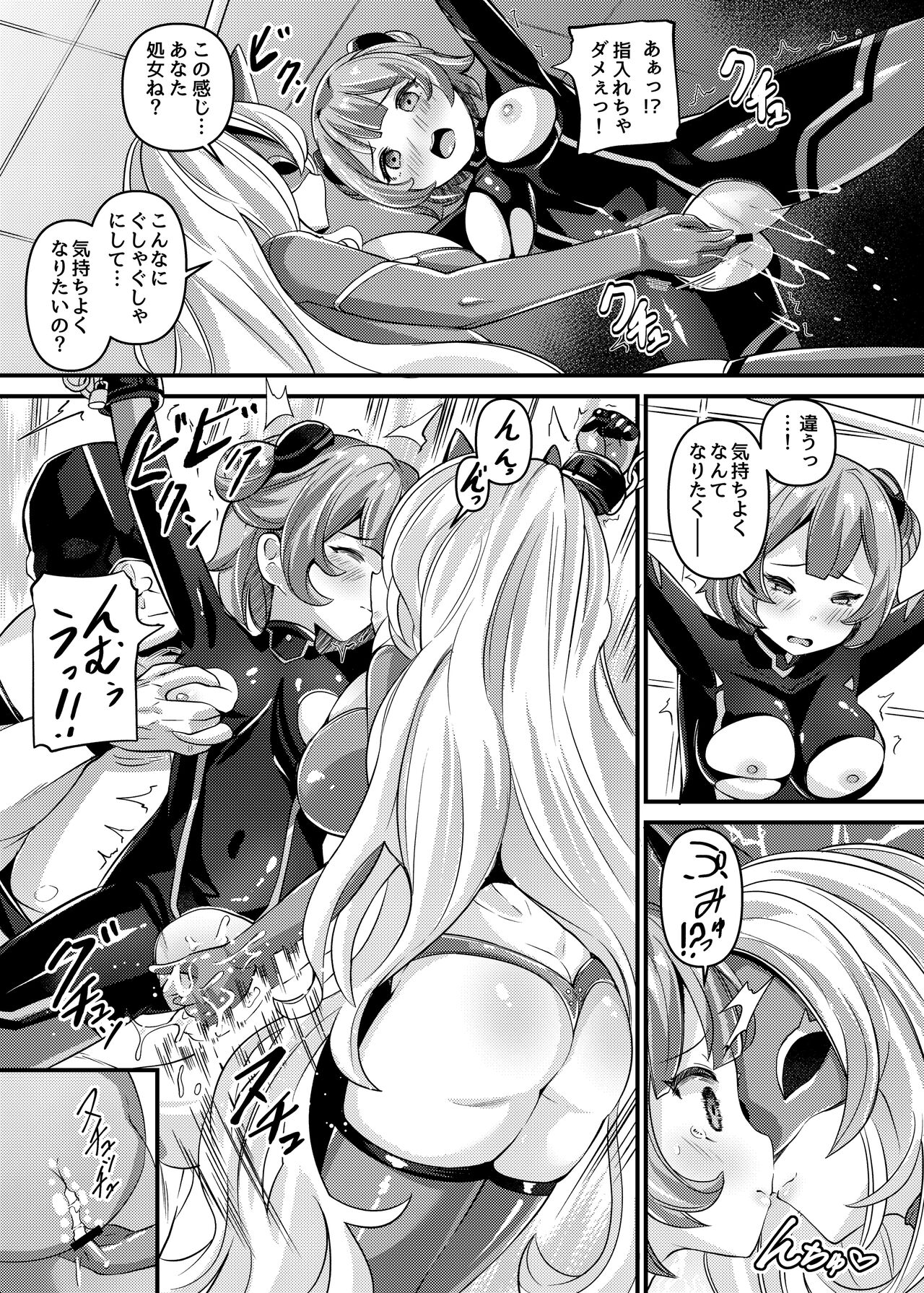 Tokumei Shoujo Aigis Pink ANOTHER FUTURE page 4 full