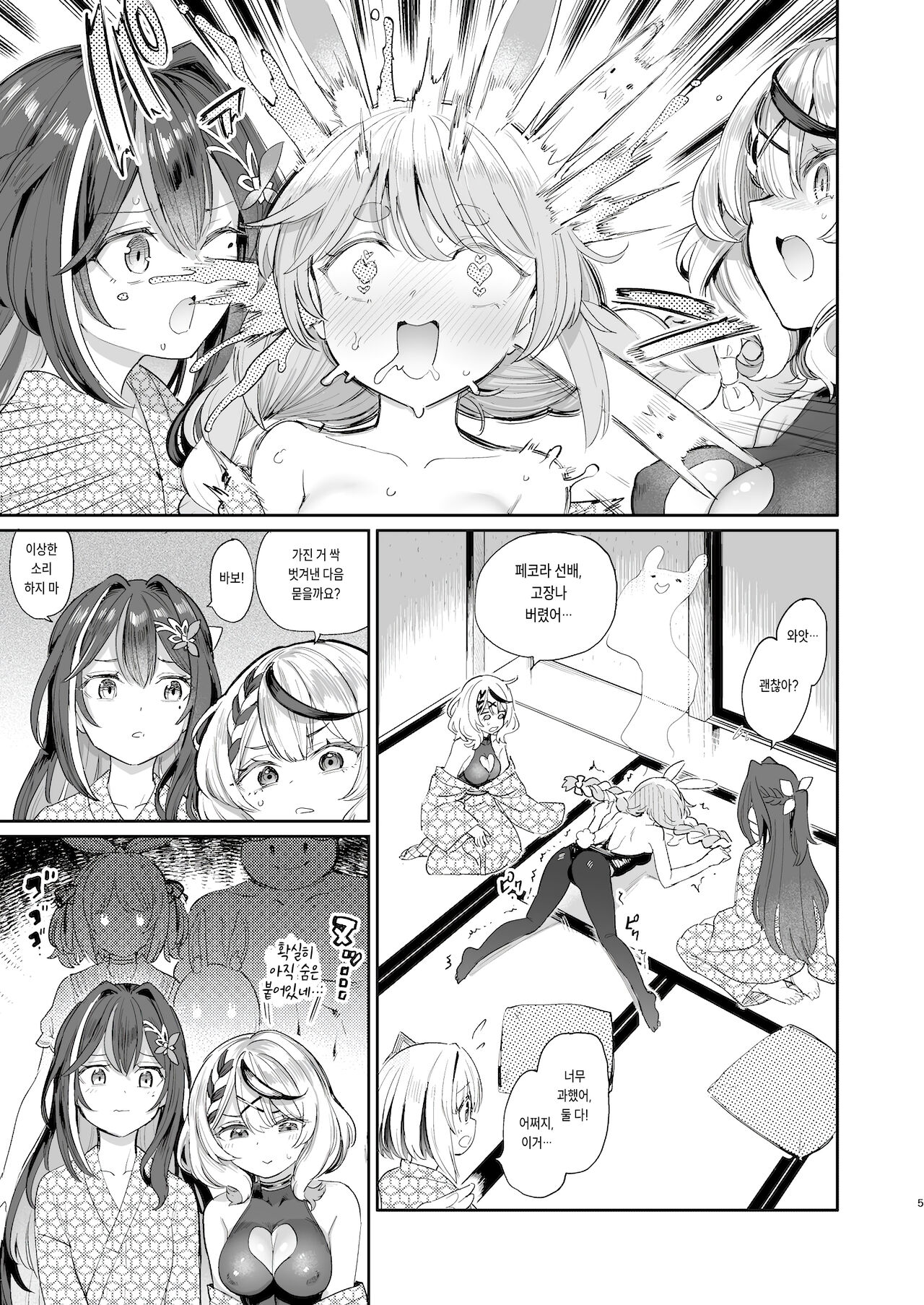 Hatsujou Usagi Rinkansai | 발정 토끼 윤간 축제 page 4 full