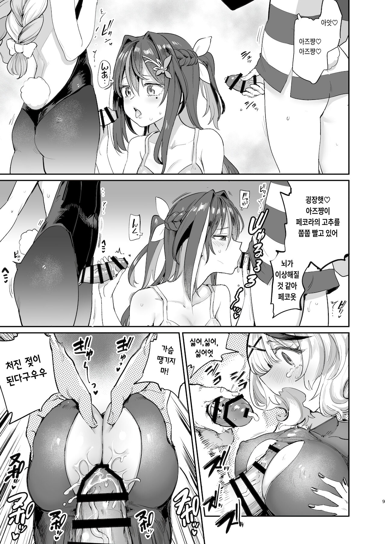 Hatsujou Usagi Rinkansai | 발정 토끼 윤간 축제 page 8 full