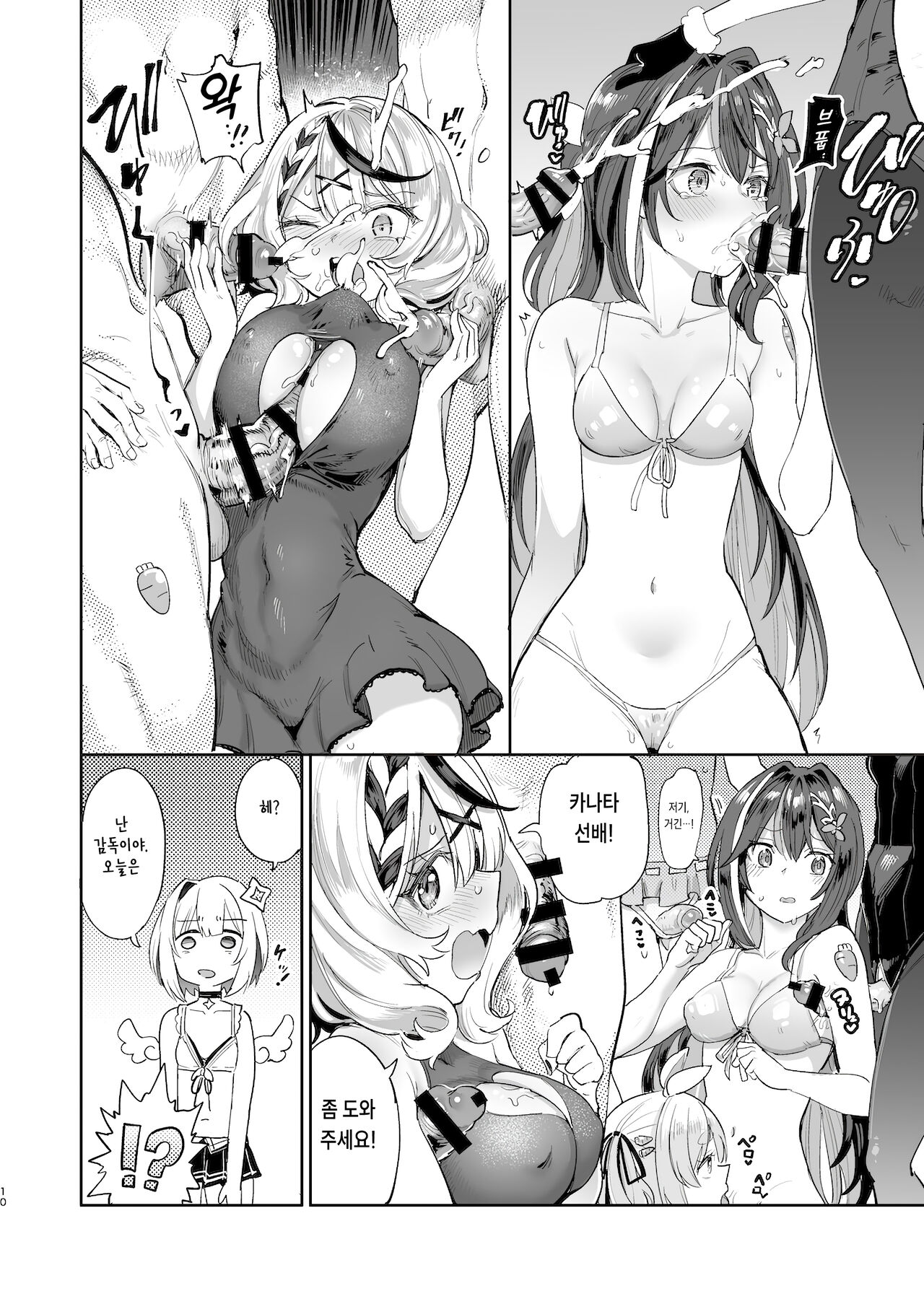 Hatsujou Usagi Rinkansai | 발정 토끼 윤간 축제 page 9 full