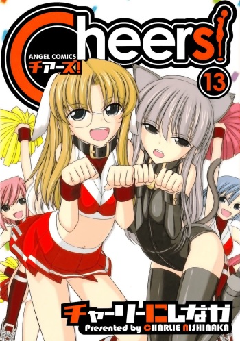 Cheers! 13 cover