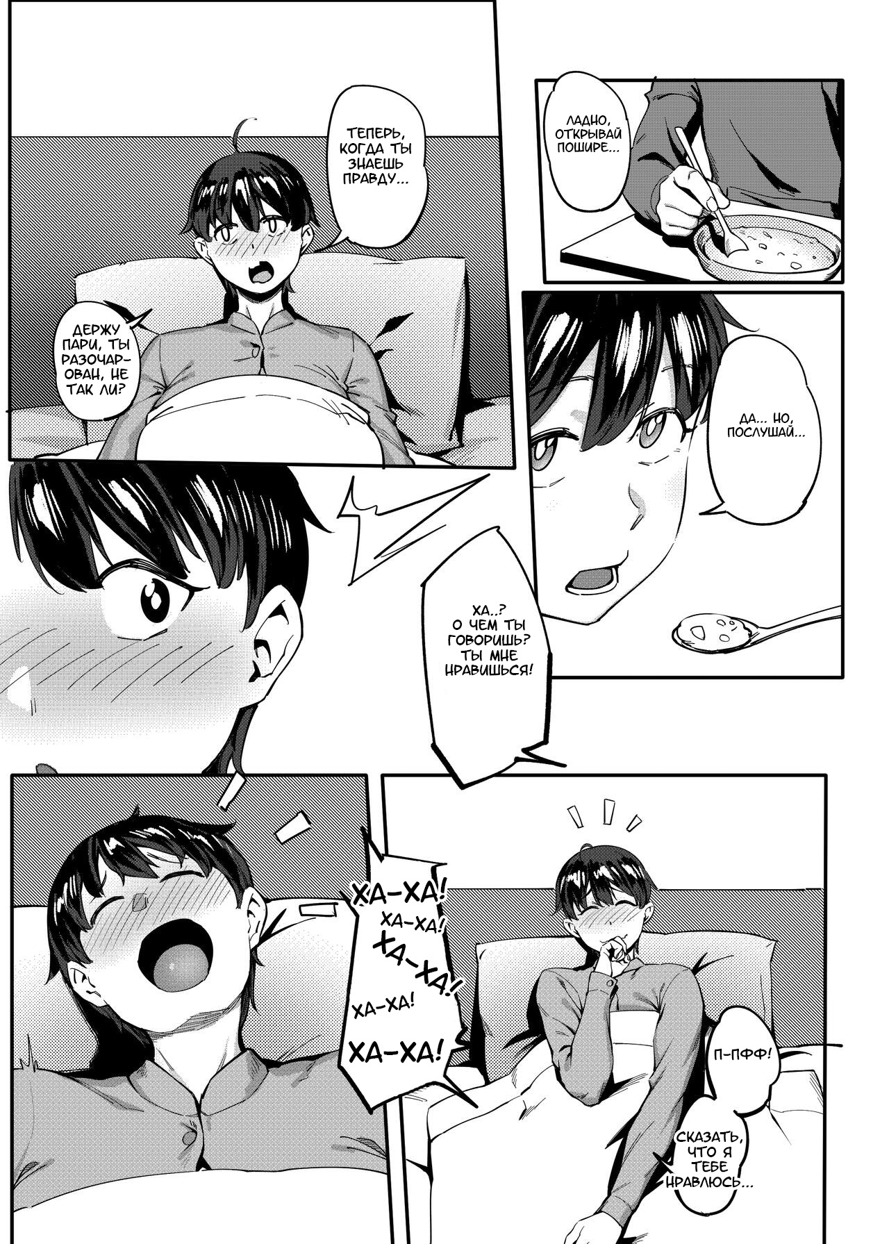 Tonari no Haruka-san | Моя ближайшая соседка Харука-сан page 10 full