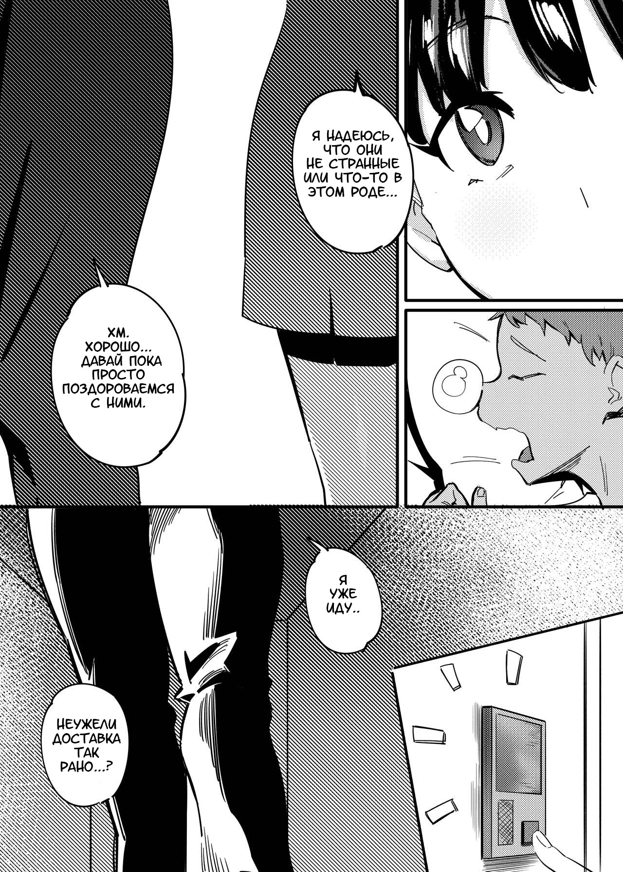 Tonari no Haruka-san | Моя ближайшая соседка Харука-сан page 2 full