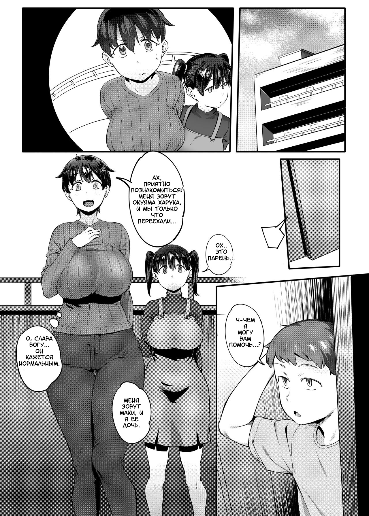 Tonari no Haruka-san | Моя ближайшая соседка Харука-сан page 3 full