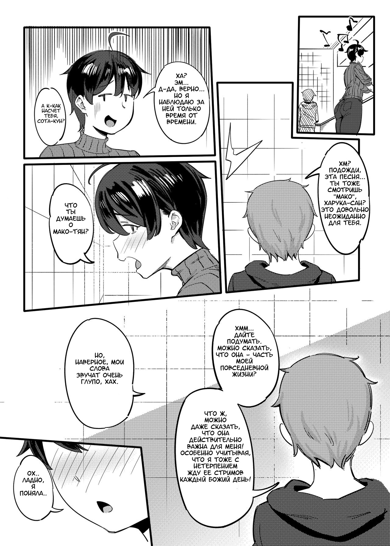 Tonari no Haruka-san | Моя ближайшая соседка Харука-сан page 6 full