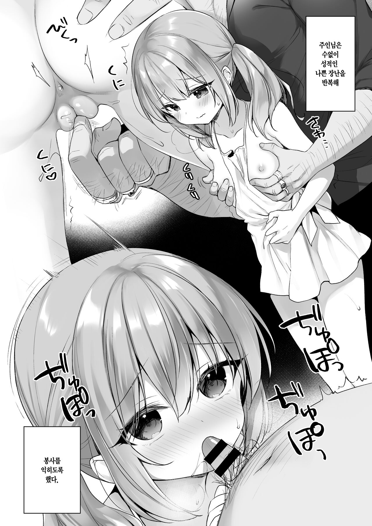 Daten Keikaku - Mou Hitori no Shugosha Hen | 타천계획 또 하나의 수호자 편 page 5 full