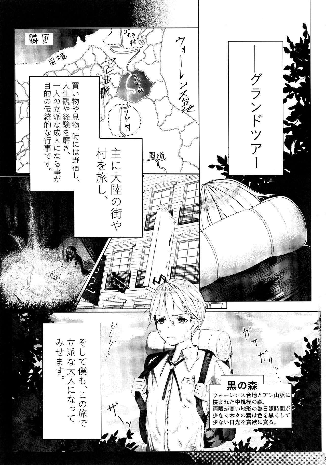 Monster Girl Grand Tour Succubus Hen page 3 full