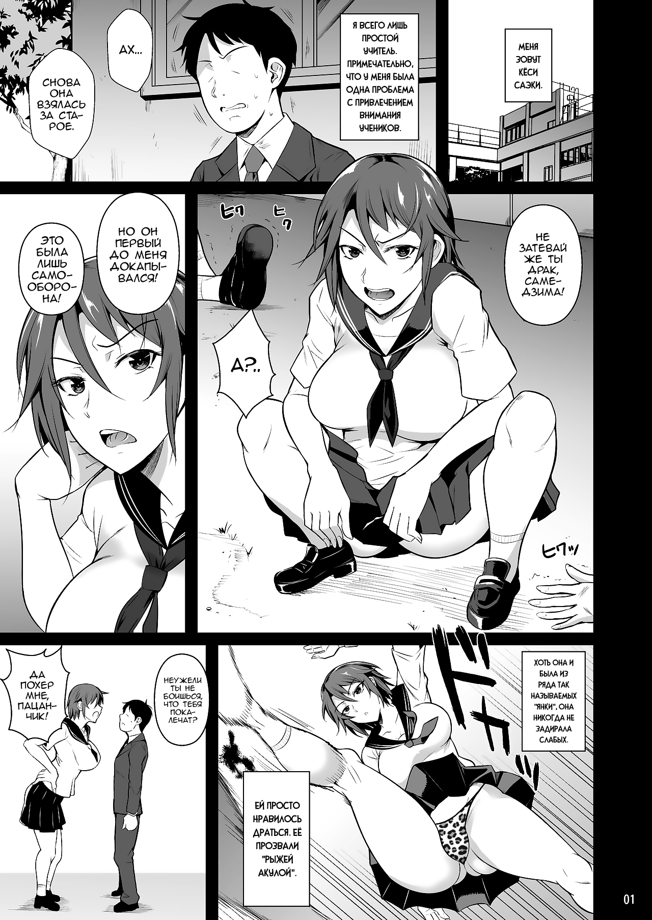 Ana Zuma 3 Motoyan Osanazuma ga Ochita Wake I page 2 full