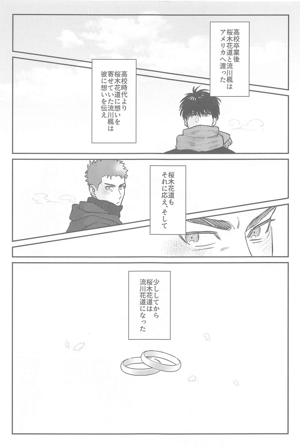 Kyou wa Nereru to  Omou na yo page 4 full