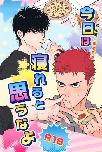 Kyou wa Nereru to  Omou na yo cover