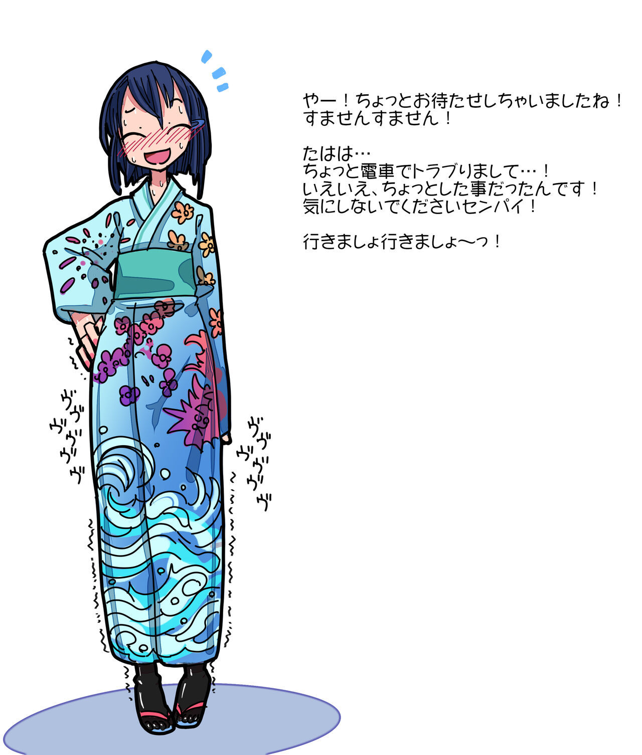 Kawaī Kouhai Chanto Natsu Matsuri Date! Kimi wa Iwakan ni Kitsukeruka… ! page 5 full