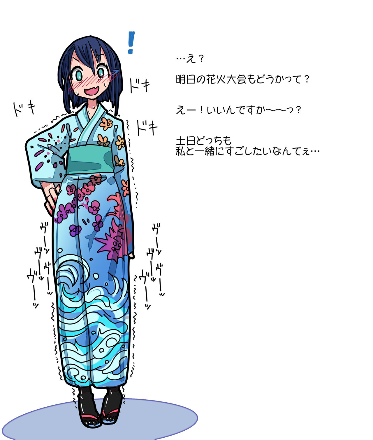 Kawaī Kouhai Chanto Natsu Matsuri Date! Kimi wa Iwakan ni Kitsukeruka… ! page 8 full