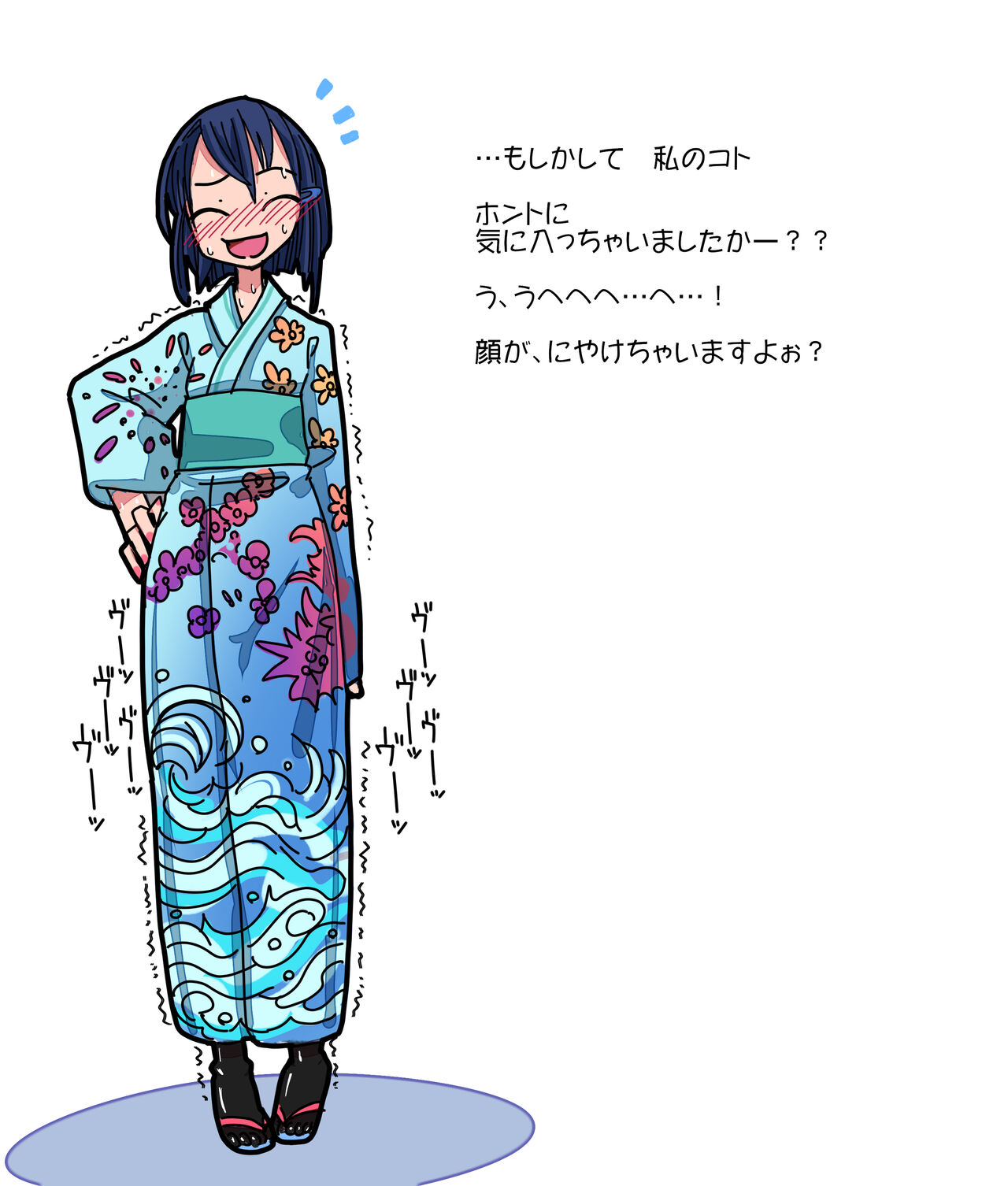 Kawaī Kouhai Chanto Natsu Matsuri Date! Kimi wa Iwakan ni Kitsukeruka… ! page 9 full