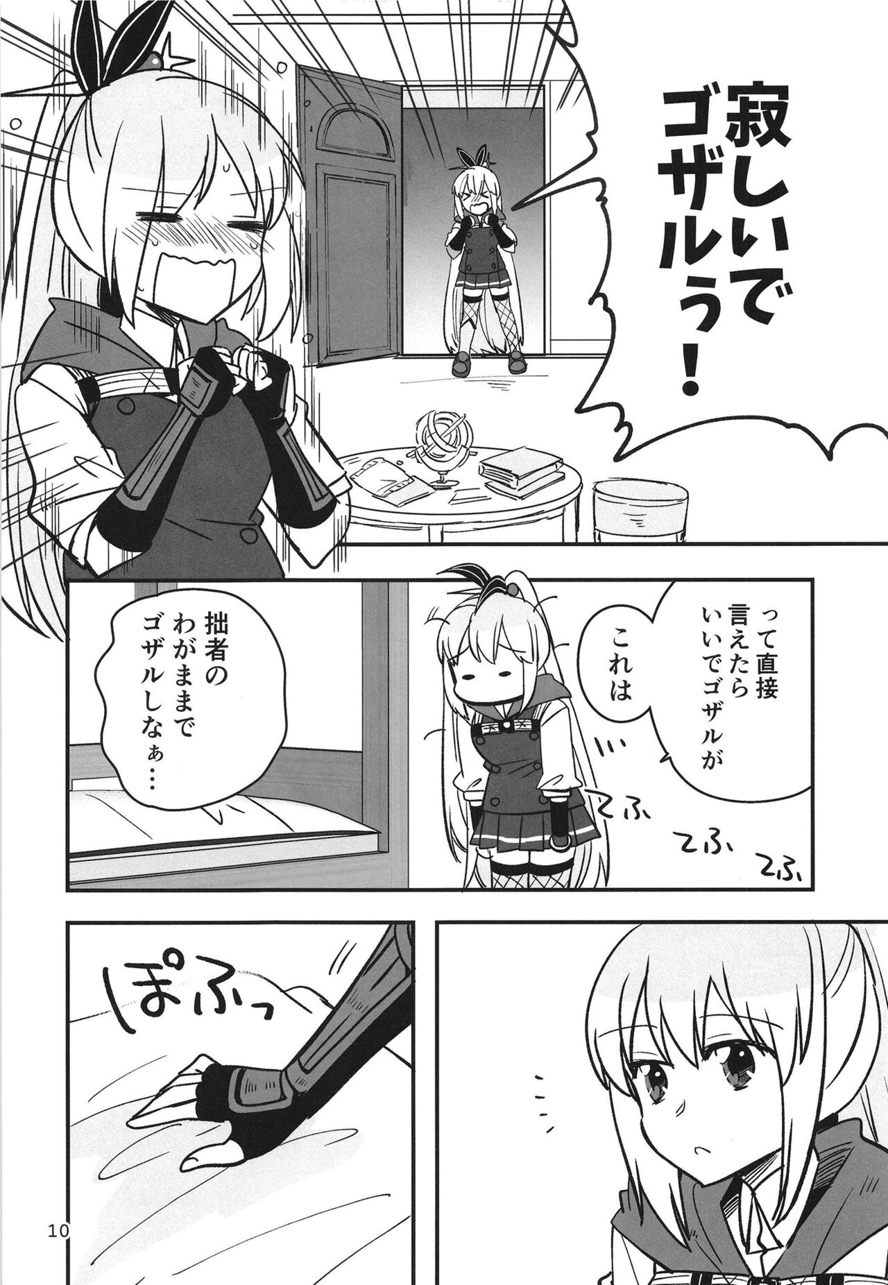 Shinobanu Ninja wa Yu ni Tsukaru page 10 full