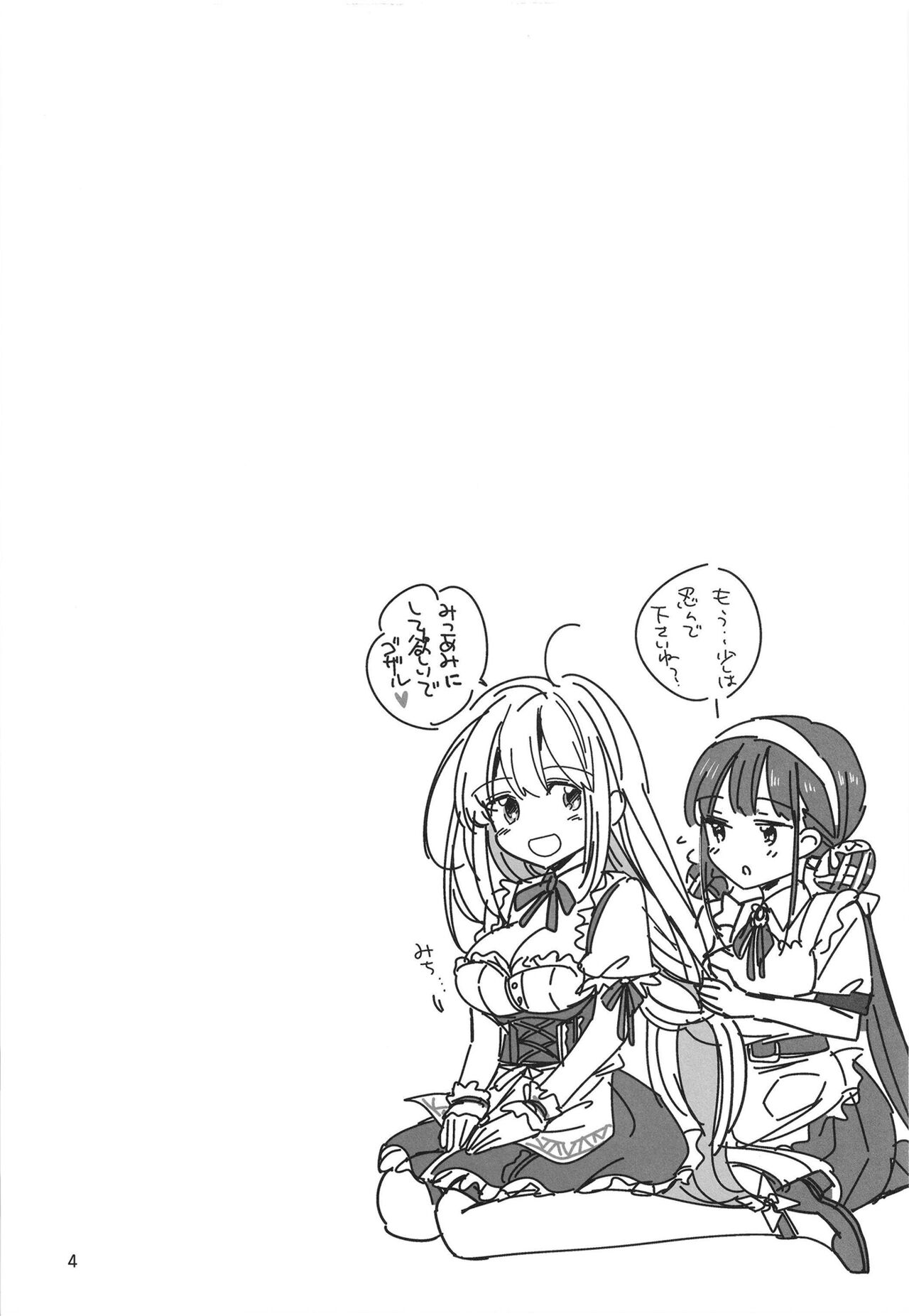 Shinobanu Ninja wa Yu ni Tsukaru page 4 full