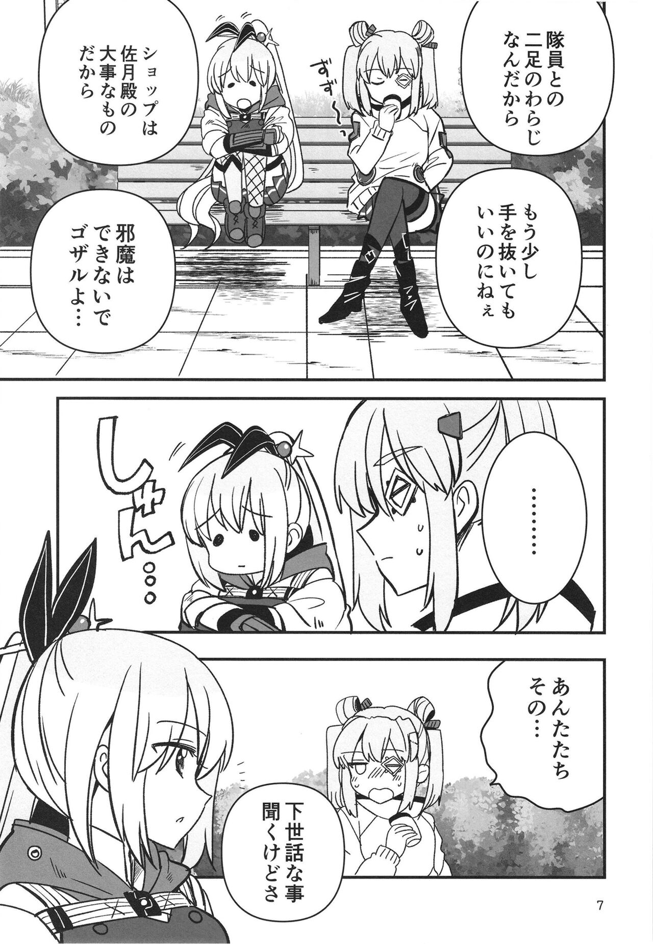 Shinobanu Ninja wa Yu ni Tsukaru page 7 full
