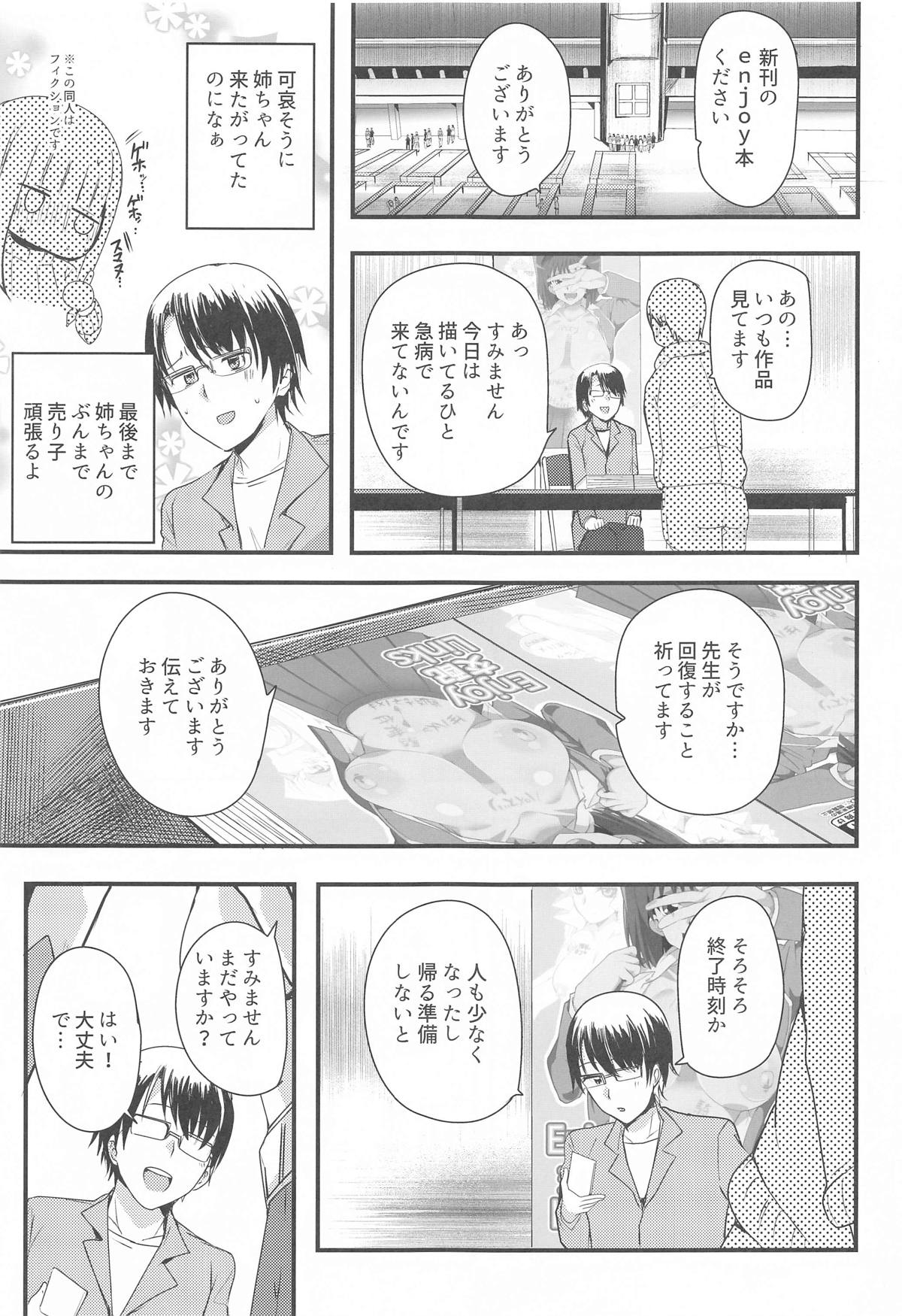 Nama Kettou  Shimasho page 2 full