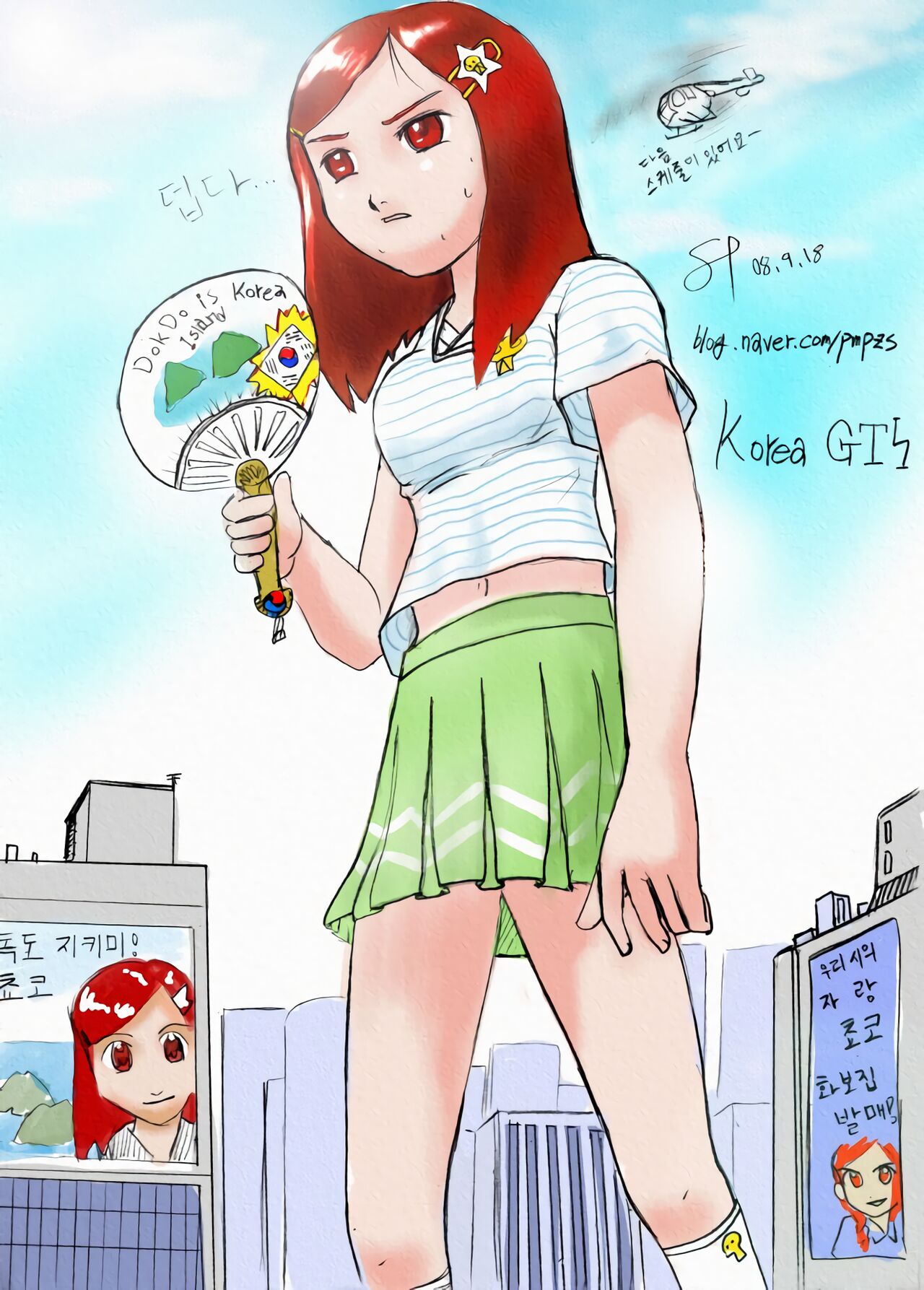 Arcalive page 4 full