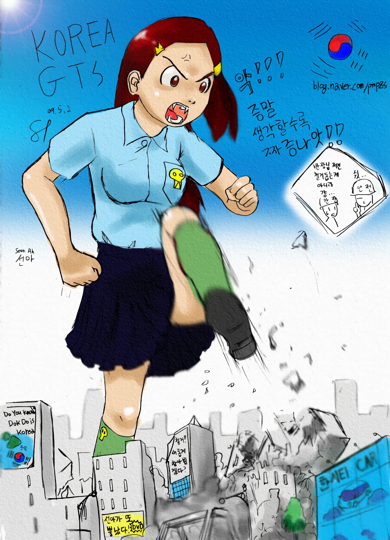 Arcalive page 9 full