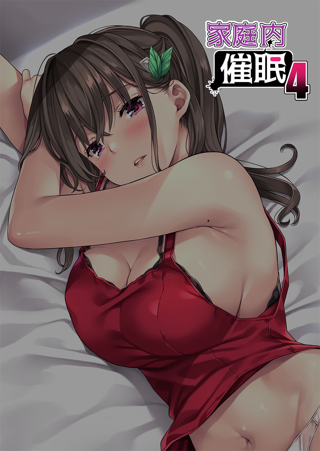 Kateinai Saimin 4 page 2 full