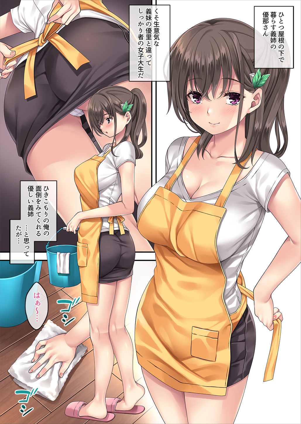 Kateinai Saimin 4 page 3 full