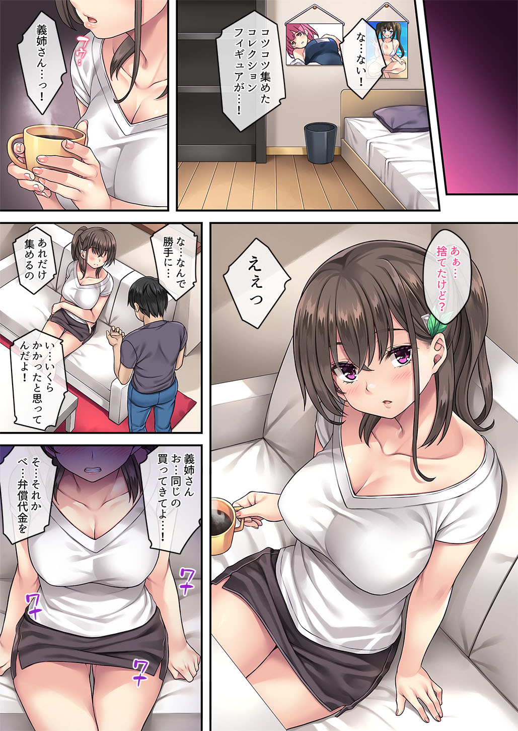 Kateinai Saimin 4 page 5 full