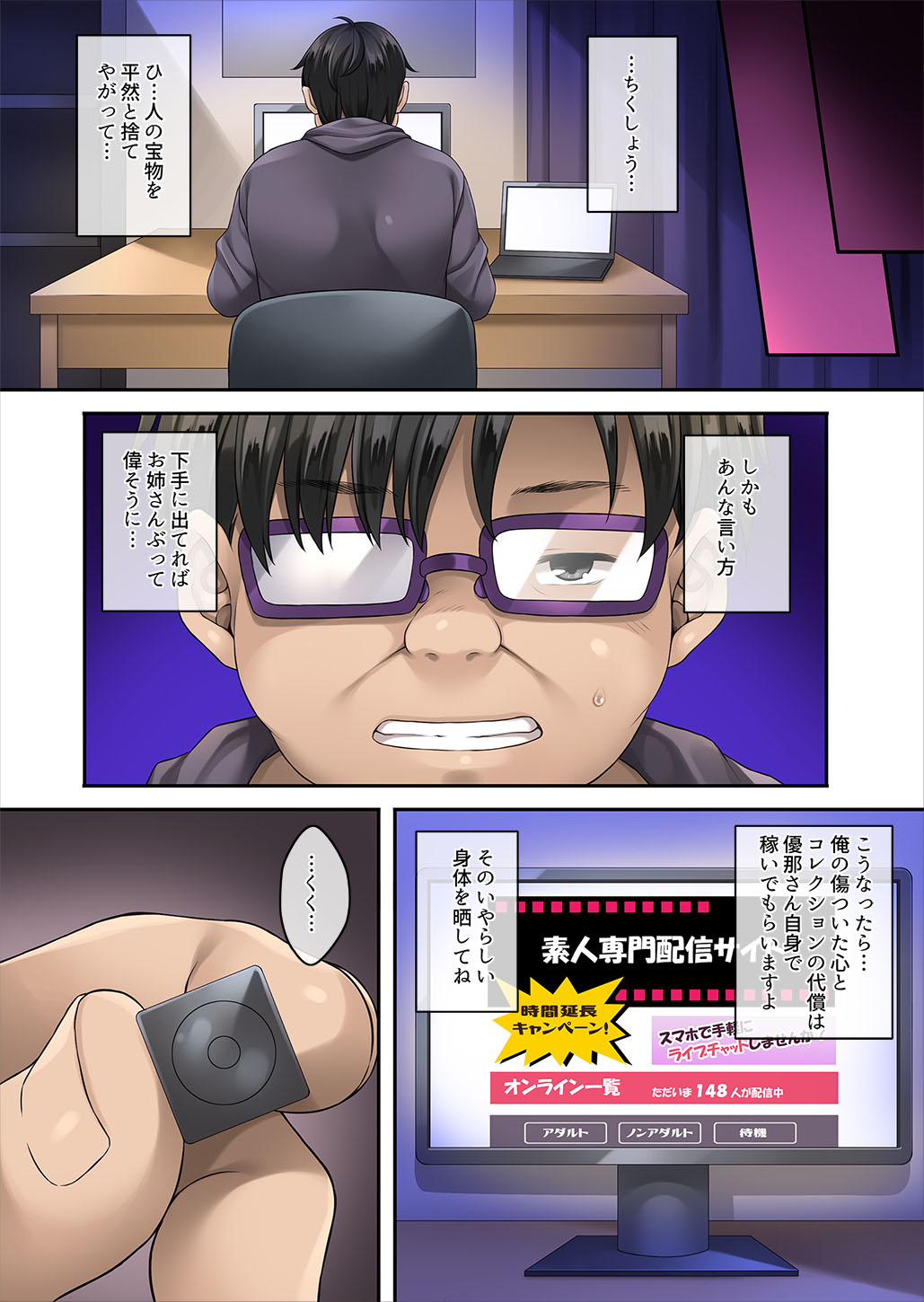 Kateinai Saimin 4 page 7 full