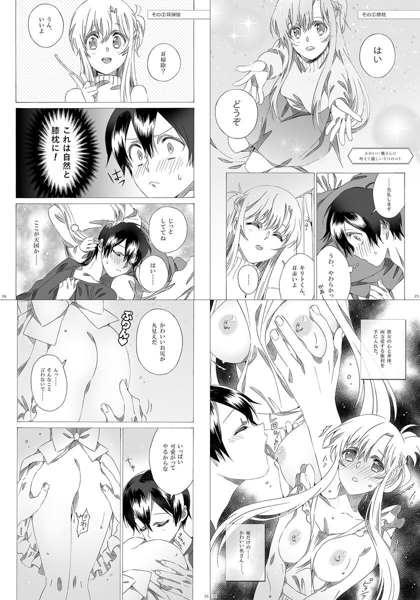 Kiminītehoshī page 6 full