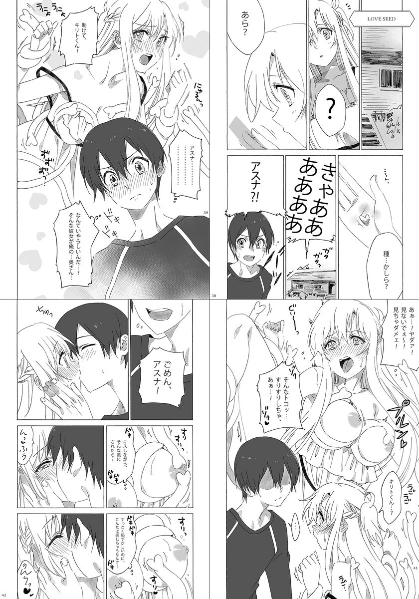 Kiminītehoshī page 7 full