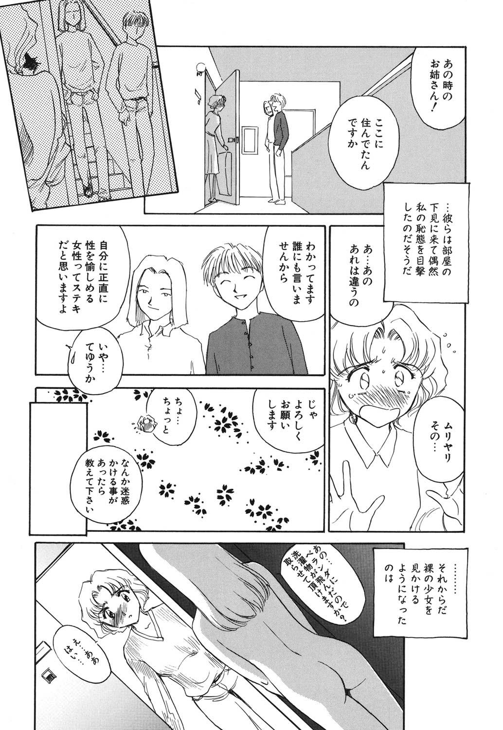 Time Machine page 10 full