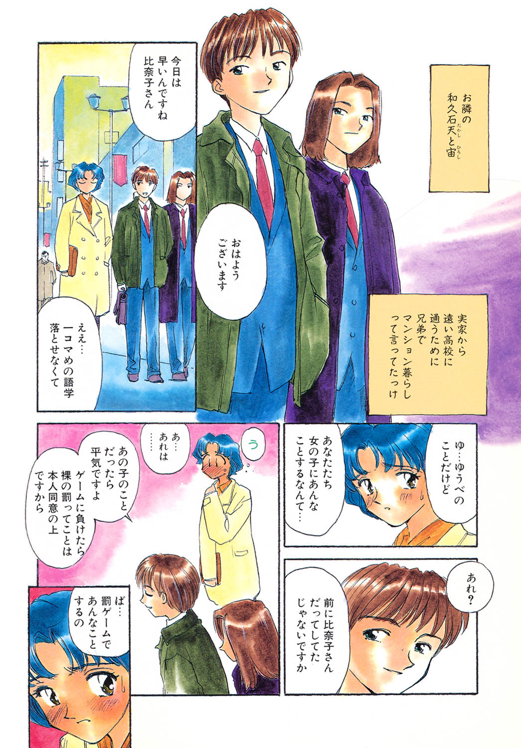 Time Machine page 5 full