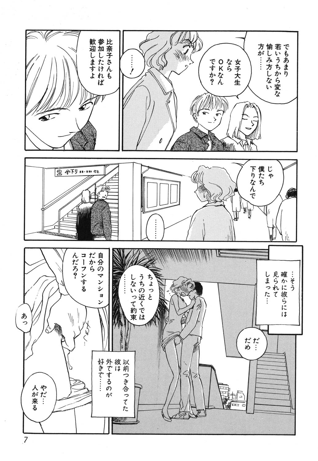 Time Machine page 6 full
