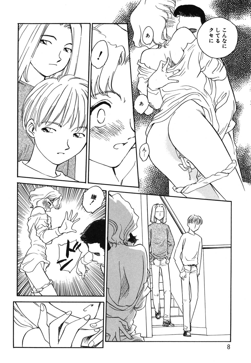 Time Machine page 7 full