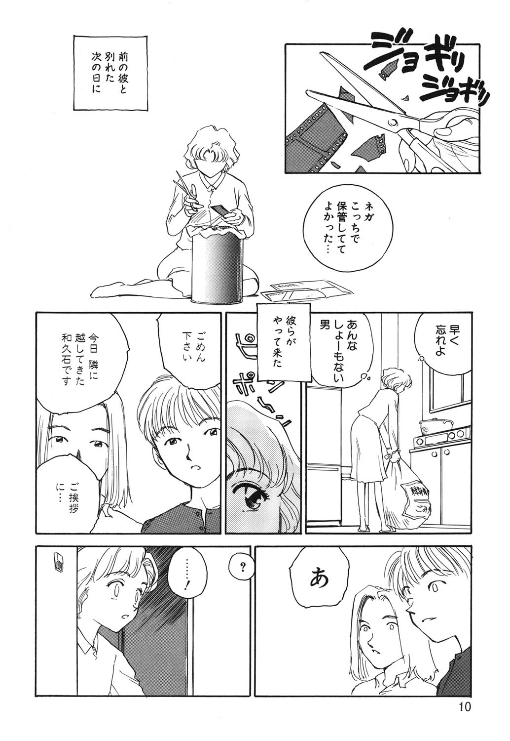 Time Machine page 9 full