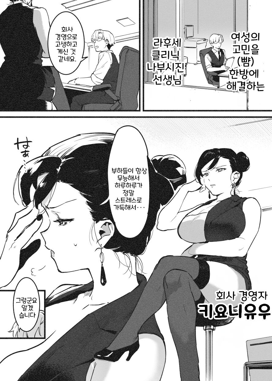 Binta de Kaiketsu! Rafu Sensei | 따귀로 해결! 라후 선생 page 1 full