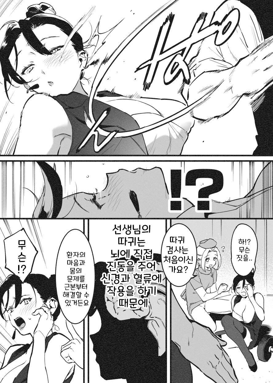 Binta de Kaiketsu! Rafu Sensei | 따귀로 해결! 라후 선생 page 2 full