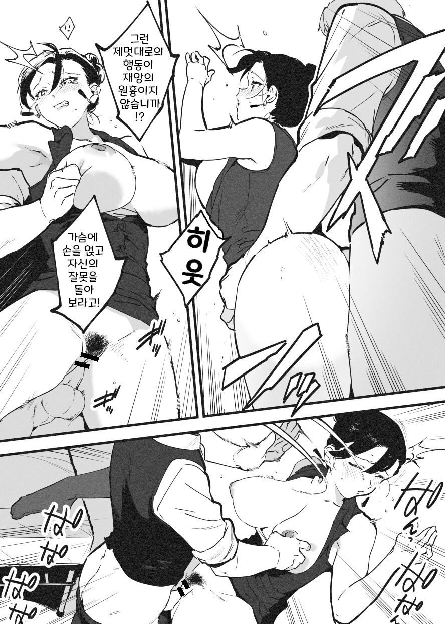 Binta de Kaiketsu! Rafu Sensei | 따귀로 해결! 라후 선생 page 4 full