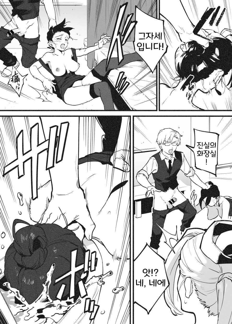 Binta de Kaiketsu! Rafu Sensei | 따귀로 해결! 라후 선생 page 7 full