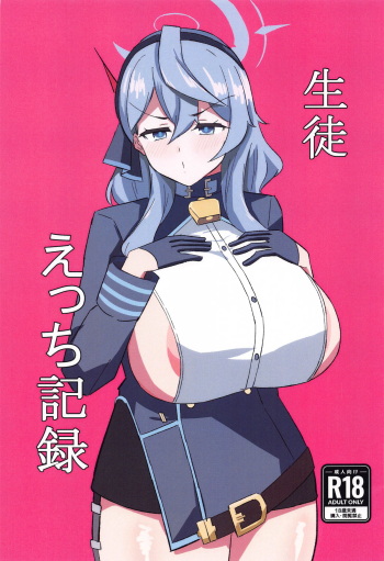 Seito Ecchi Kiroku cover