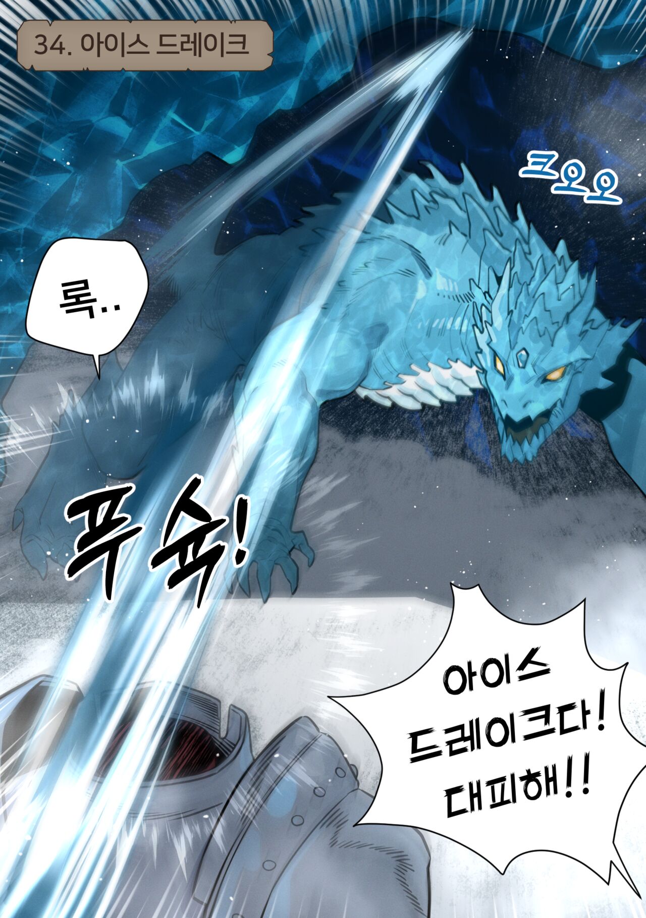 Fantasy 34-55 page 1 full