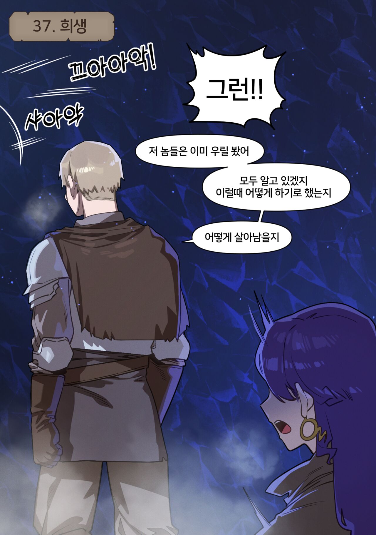 Fantasy 34-55 page 4 full