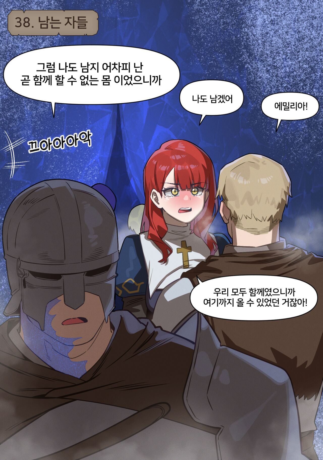 Fantasy 34-55 page 5 full