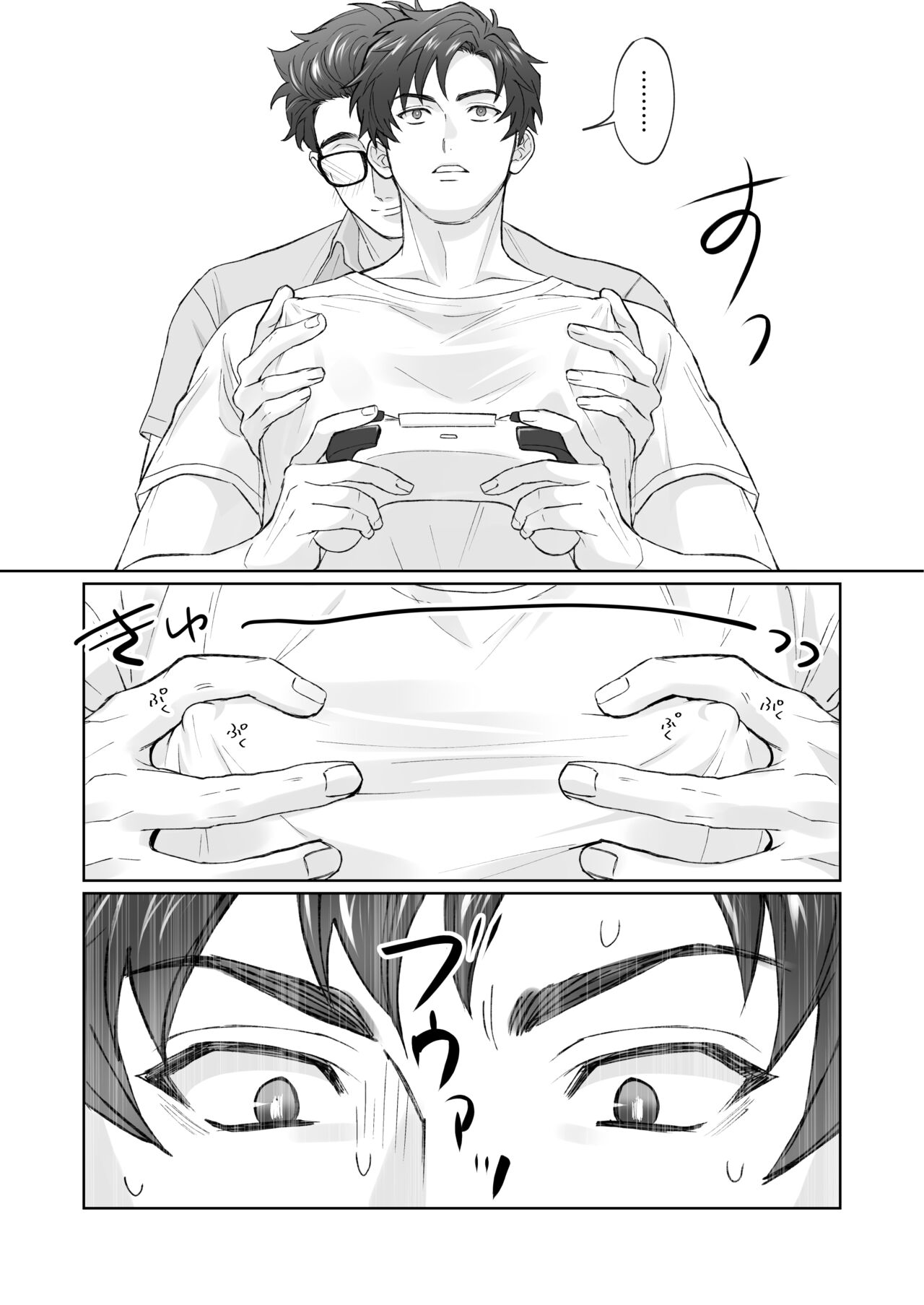 弟が日常的に乳首を触ってきます‼ page 10 full