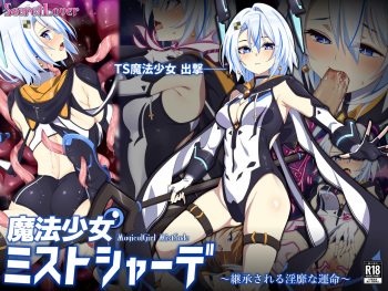 Magical girl cover