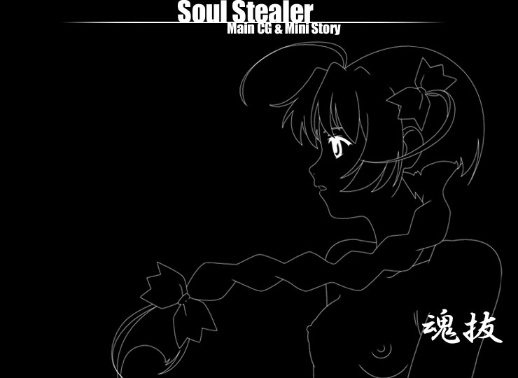 Soul Stealer page 3 full
